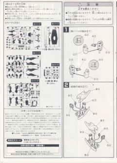 1/100 HG V高达系列 LM111E03 钢布拉斯塔-资料图