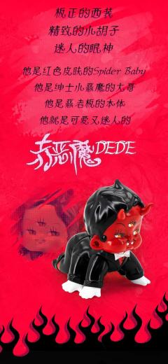 赤恶魔-红色-资料图