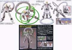 HG高达 SEED GSX-401FW 观星者-资料图
