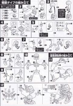Legend BB SD高达 BB战士 二代目顽駄无大将军-资料图