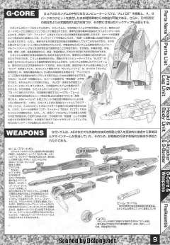 MG MSA-0011 S高达-资料图