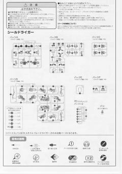 D-Style RZ-007 重装长牙狮-资料图