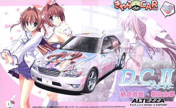 Itasha 朝仓音姬 朝仓由梦 Harimao Toyota Altezza RS200 "Z Edition"