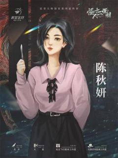 怪人十二面相-资料图
