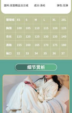 法兰绒加厚款交领中衣-资料图