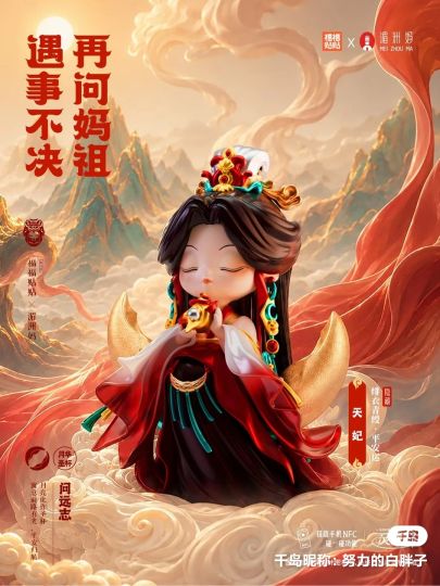 福福贴贴-2
