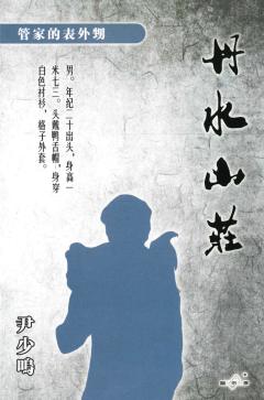 丹水山庄-资料图