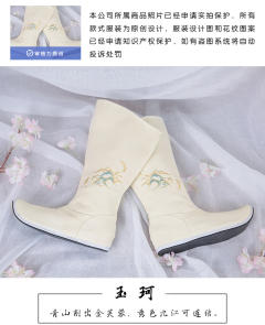 玉珂·皂靴-资料图