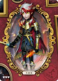 稀世时装卡-作曲家-猎龙者| 雕刻时光-第一弹精华版- 第五人格｜千岛