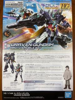 HGBD:R PFF-X7II/U7 天王星七式高达 Dive Into Dimension Clear-资料图