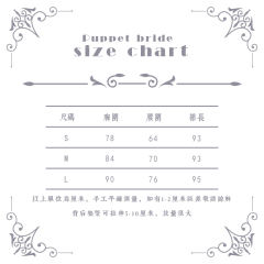 傀儡新娘-资料图