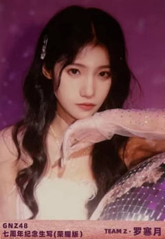 罗寒月 启程荣耀版 ver.A