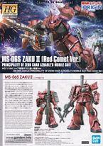 HGGTO MS-06S 夏亚专用扎古II 红色彗星Ver.-资料图