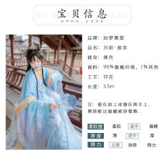 披帛-资料图
