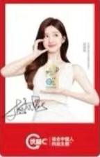 优益c美好记露卡 ver.D