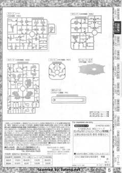 MG F91 高达 哈里逊·马汀用-资料图