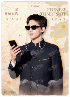 隐藏服饰卡（中国）