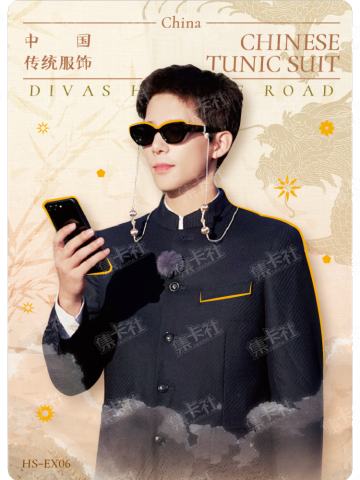 隐藏服饰卡（中国）