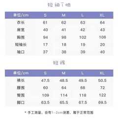 樱泽私立·套装-资料图