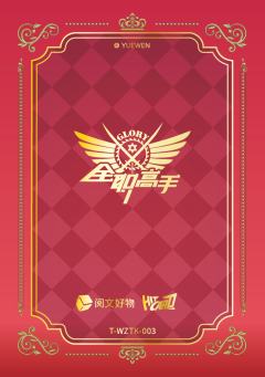 王座特卡6-资料图