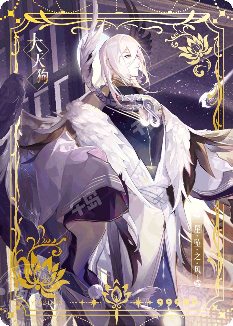 百鬼绮谭收藏卡第2弹绮梦花语| 阴阳师- 收藏卡牌｜千岛