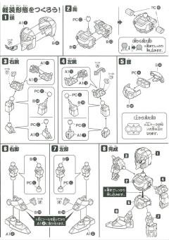SD高达 BB战士 关平高达-资料图