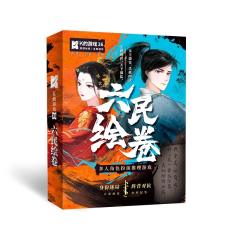 K的游戏：六民绘卷-资料图