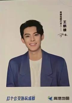 高德地图代言明信片 ver.B