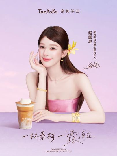 赵露思-1