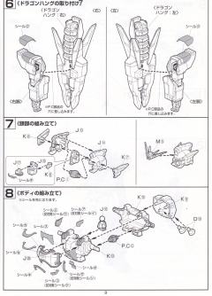 1/100 HG 无尽华尔兹模型系列 XXXG-01S2 二头龙高达-资料图