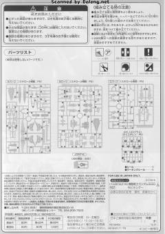 HG 高达SEED ZGMF-515 西古 重制版-资料图