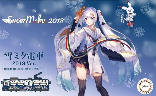 Model Train 初音未来 Snow 2018