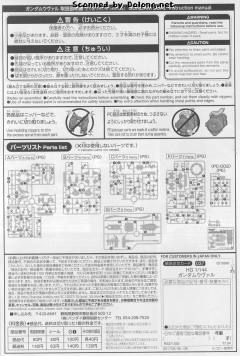 HGI-BO ASW-G-47 高达化勒-资料图