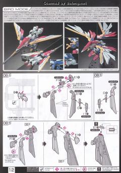 RG XXXG-01W 飞翼高达-资料图