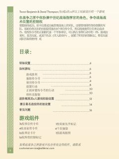 战争之匣-资料图
