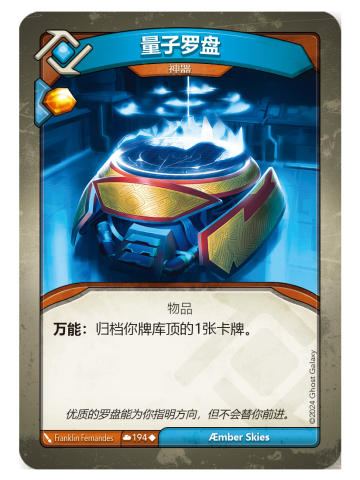 量子罗盘