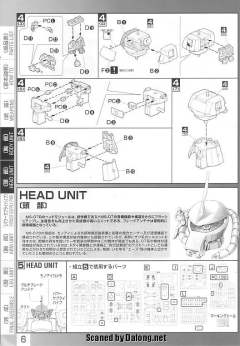 MG MS-07B 老虎 Ver.一年战争-资料图