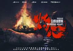 白原侦罪集：灼心-资料图