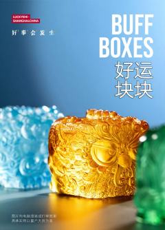 朱雀七彩琉璃款-资料图