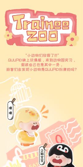 Quupid-0