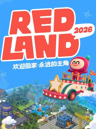 蛋仔派对-2