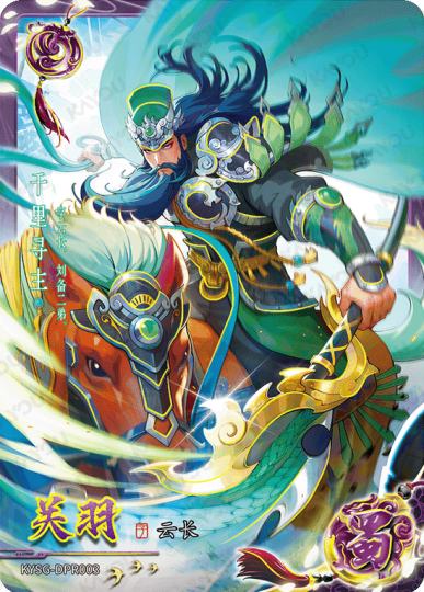 卡游三国-2