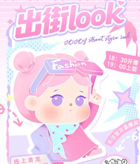 啾啾咿Jojoy-0
