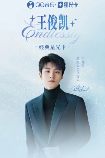 TFBOYS-0