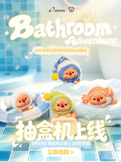 OYO哦呦熊崽-1