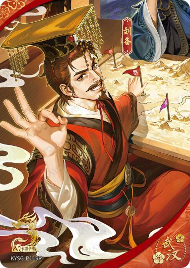 卡游三国-0