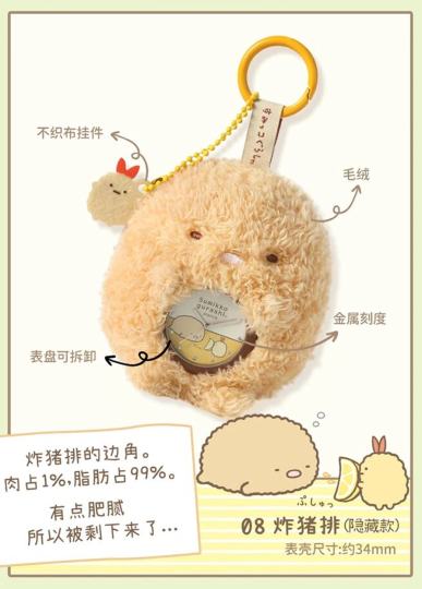 角落生物-2