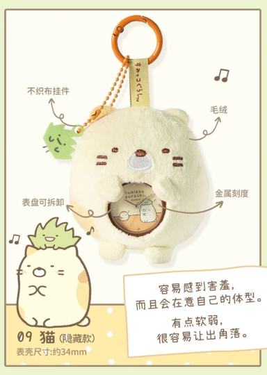 角落生物-1
