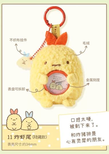 角落生物-0