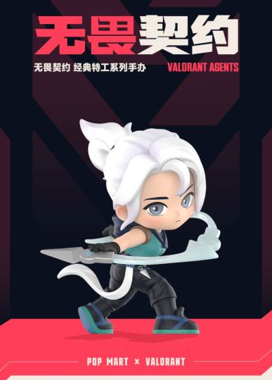 无畏契约/瓦罗兰特-0